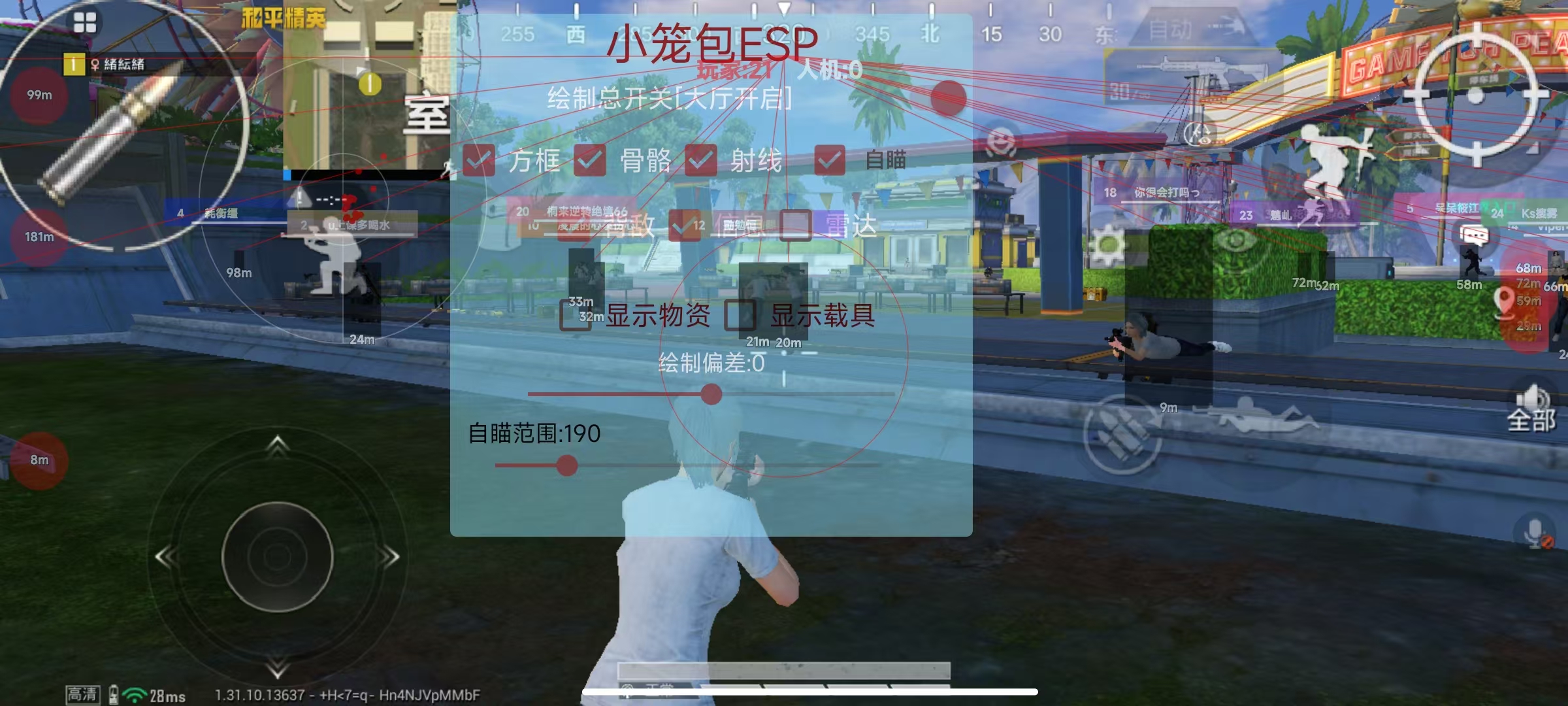 和平精英辅助【火焰鸟直装V6.0终极修复版】射线透视 准星聚点 空投透视 人物变大 显示手持 透视雷达