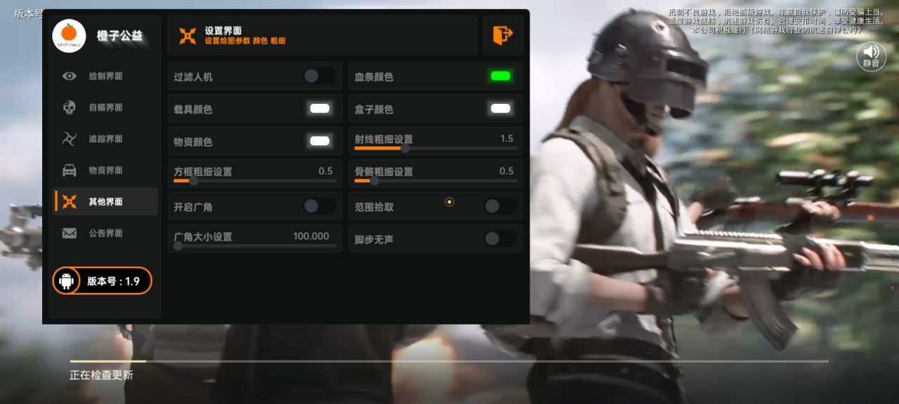 和平精英外挂《番茄》全网唯一独家裸奔内置防封的科技