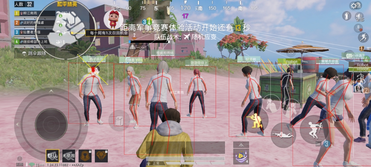 和平精英辅助【凯蒂猫一体直装】人物透视 平板视角 无后坐力 锁死自瞄 子弹追踪 方框射线 骨骼显示 物资显示