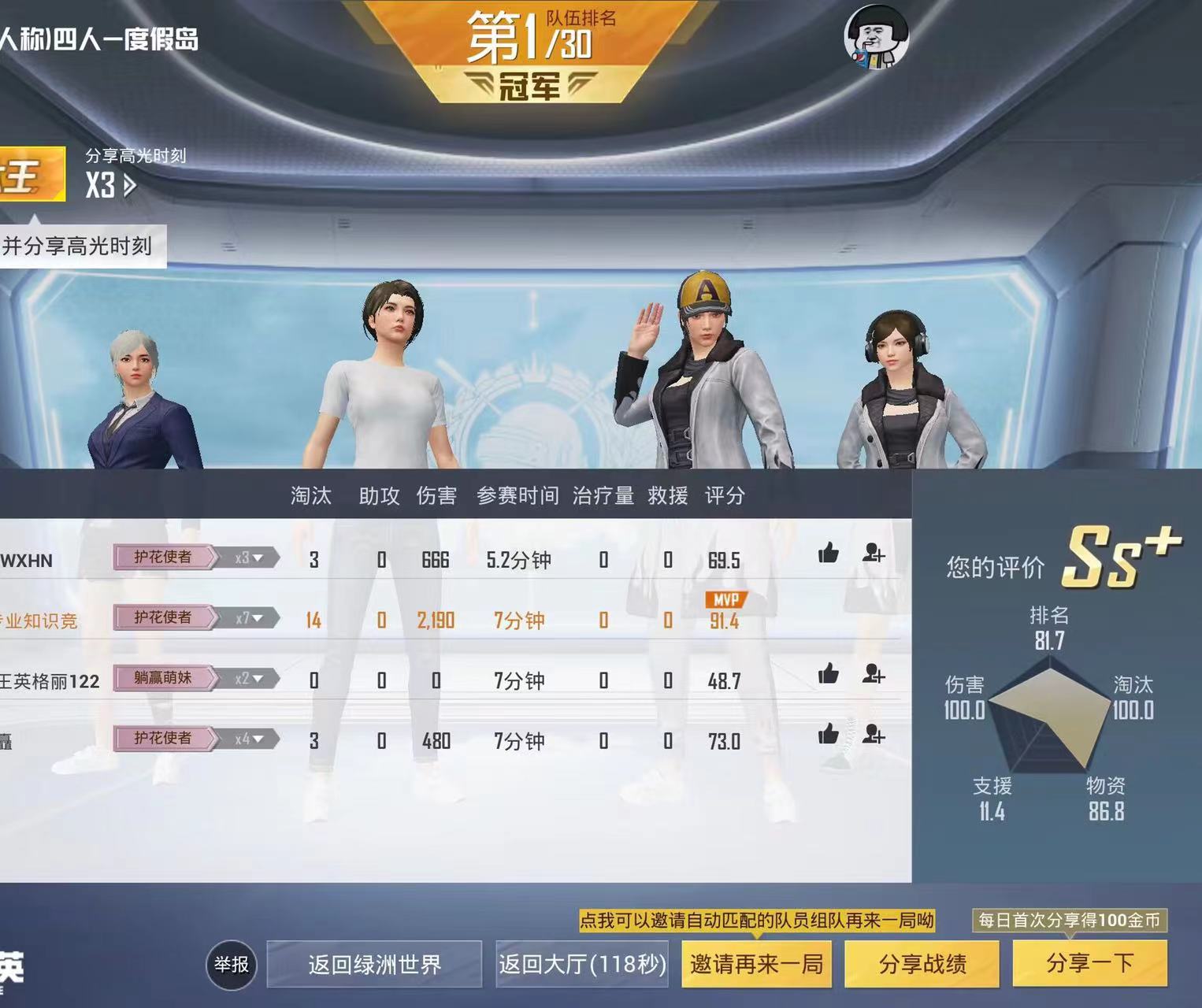 突破游戏界限：探索和平精英辅助工具的神秘世